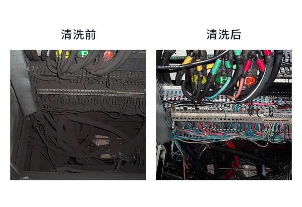清洗前后对比图