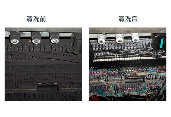 清洗前后对比图