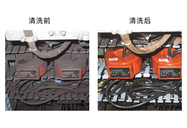 清洗前后对比图