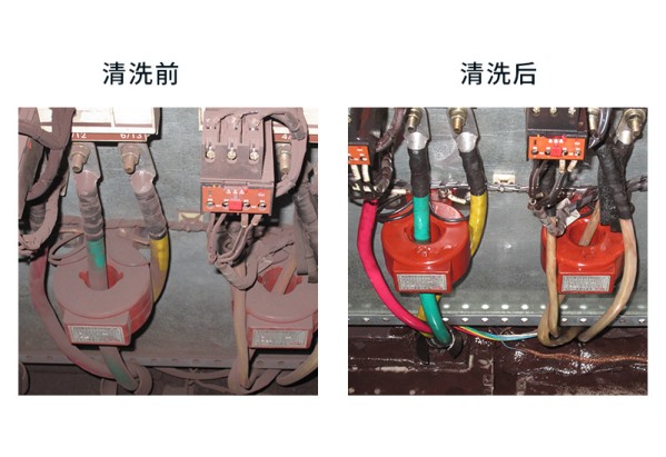 清洗前后对比图