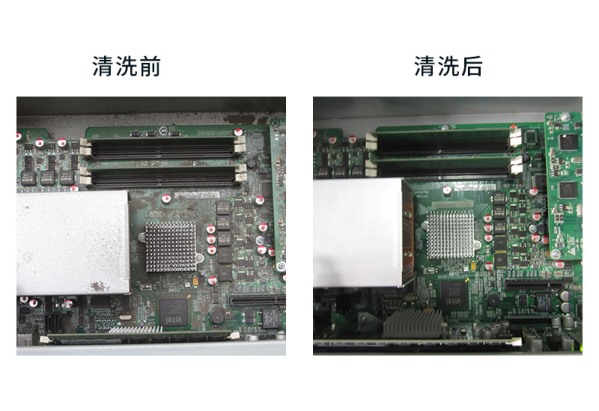 清洗前后对比图