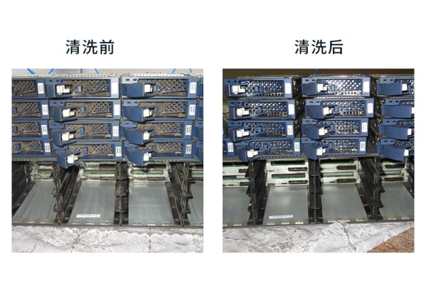 清洗前后对比图
