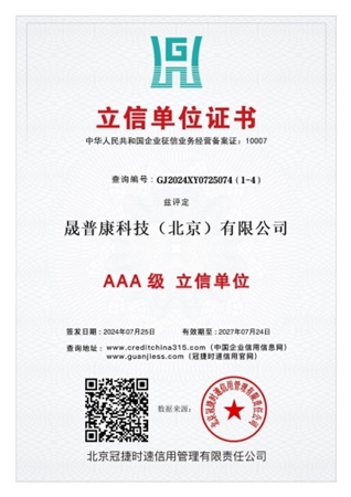 立信单位证书