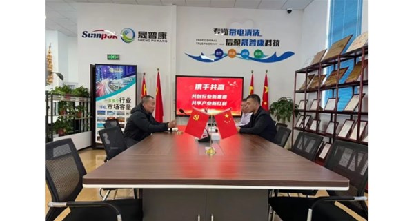 喜讯！山东李总实地考察晟普康科技，达成技术合作意向