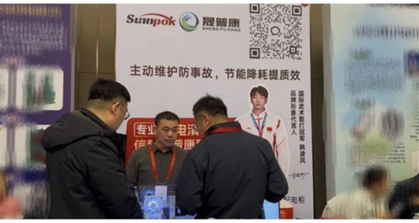圆满收官！晟普康科技亮相某展会，共启合作新篇