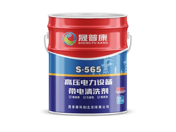S-565-高压电力设备带电清洗剂